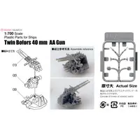 1/700 Scale Model Kit - Nano Dread Series / Bofors 40mm gun