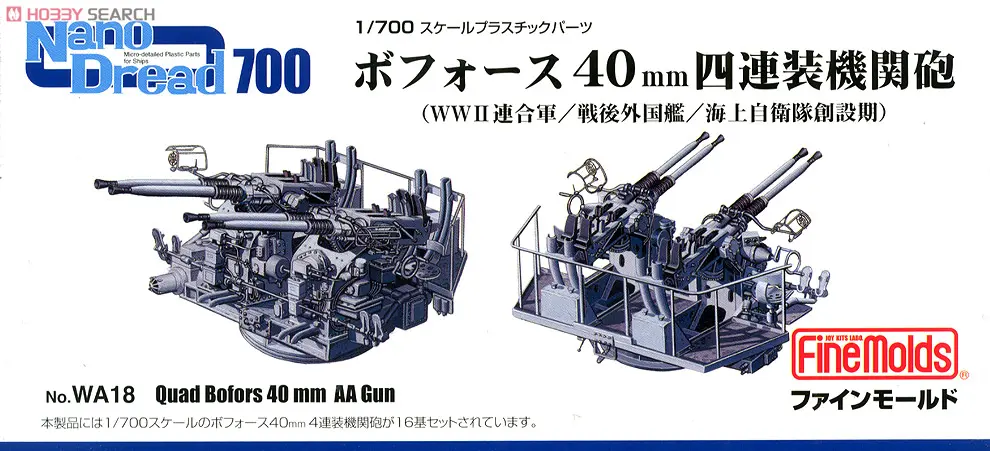 1/700 Scale Model Kit - Nano Dread Series / Bofors 40mm gun