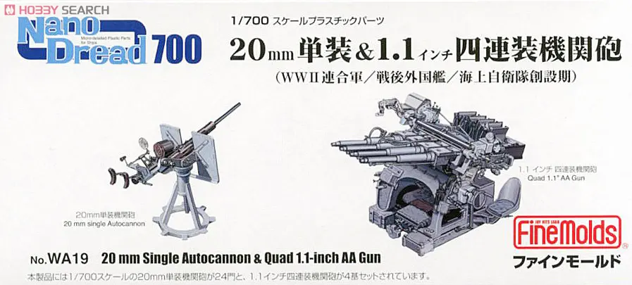 1/700 Scale Model Kit - Nano Dread Series