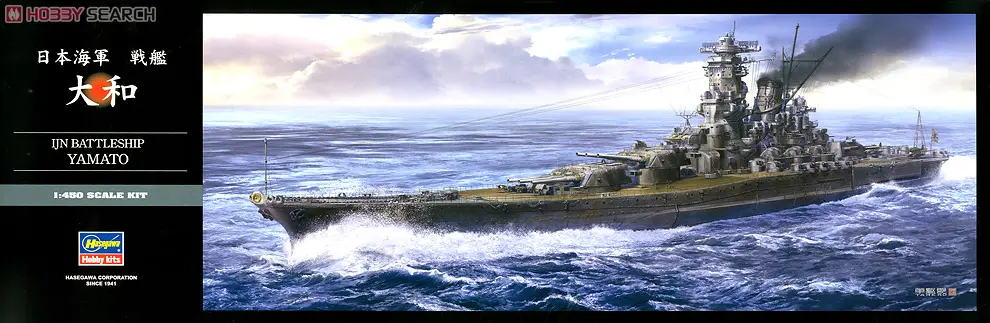 1/350 Scale Model Kit - 1/450 Scale Model Kit - Warship plastic model kit / Japanese Battleship Yamato