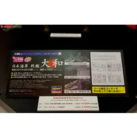 1/350 Scale Model Kit - 1/450 Scale Model Kit - Warship plastic model kit / Japanese Battleship Yamato