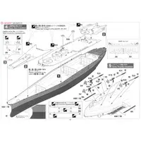1/350 Scale Model Kit - 1/450 Scale Model Kit - Warship plastic model kit / Japanese Battleship Yamato