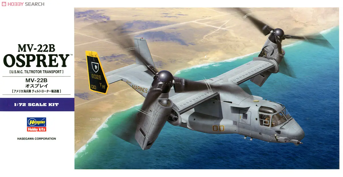 1/72 Scale Model Kit - Aircraft / MV-22B Osprey