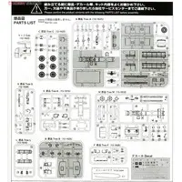 Japan Ground Self Defense Force 3 1/2t Fuel Tank Vehicle for Aviation Model Kit