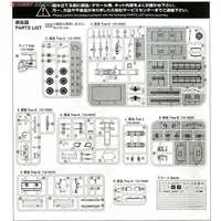 Japan Ground Self Defense Force 3 1/2tFuel tank vehicle Model Kit