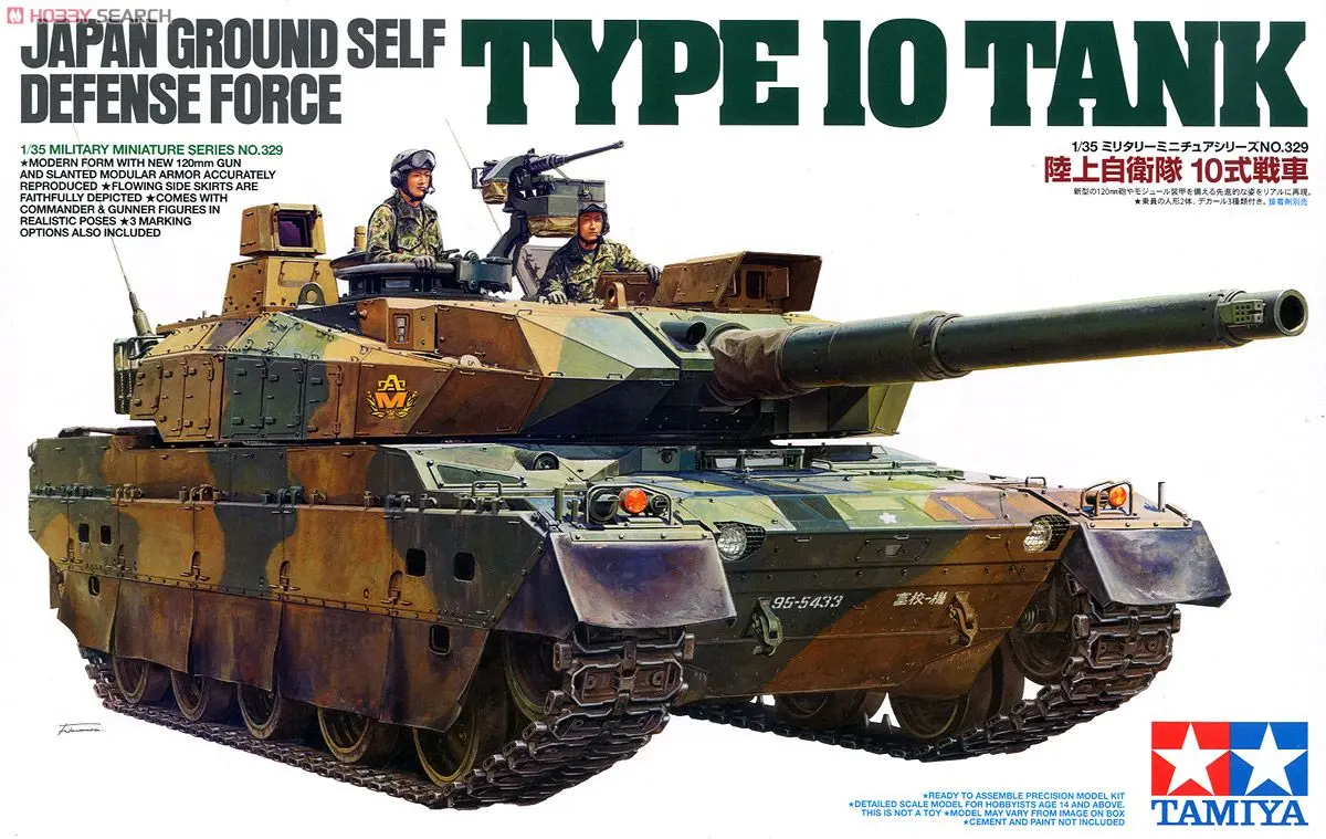 1/35 SCALE JAPAN GROUND SELF DEFENSE FORCE TYPE 10 TANK Model Kit