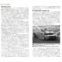 1/35 SCALE JAPAN GROUND SELF DEFENSE FORCE TYPE 10 TANK Model Kit