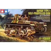 1/35 SCALE JAPAN TYPE 1 SELF-PROPELLED GUN (w/6 FIGURES) Model Kit
