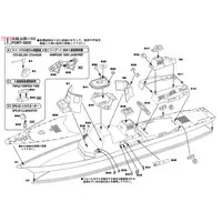1/700 Scale Model Kit - Japan Self-Defense Forces