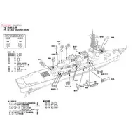1/700 Scale Model Kit - Japan Self-Defense Forces