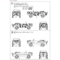 1/35 Scale Model Kit - Amphibious vehicle