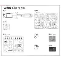 1/35 Scale Model Kit - Amphibious vehicle