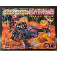 Plastic Model Kit - ZOIDS / Death Stinger