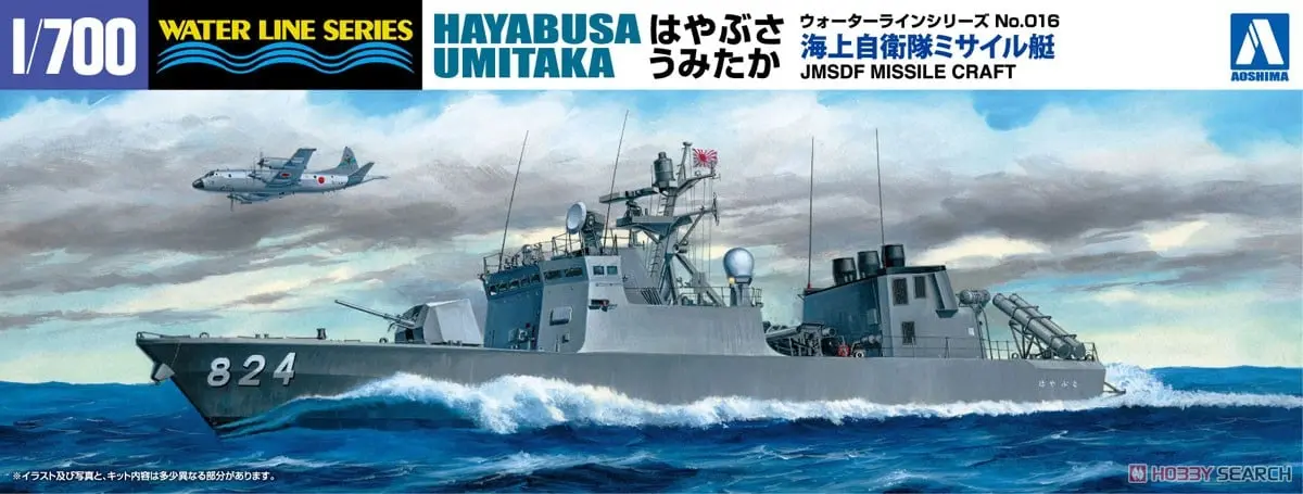 J.M.S.D.F. DDG HAYABUSA&UMITAKA 2SHIP SET Model Kit