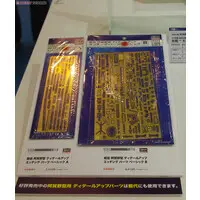 1/350 Scale Model Kit - Detail-Up Parts