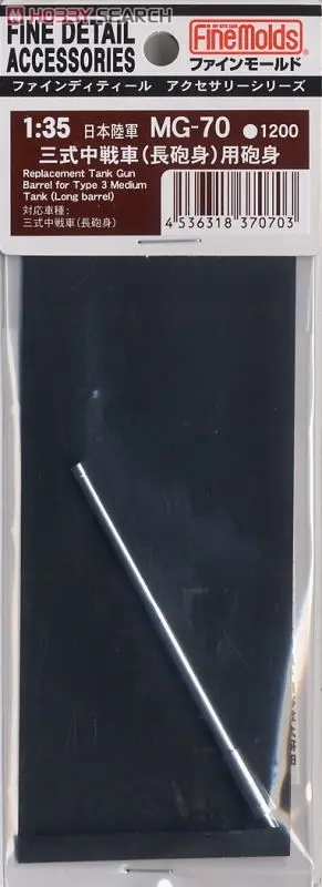 1/35 Scale Model Kit - Fine detail accessory series / Type 3 Chi-Nu medium tank