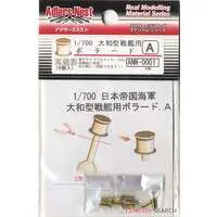 1/700 Scale Model Kit - Detail-Up Parts