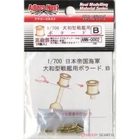 1/700 Scale Model Kit - Detail-Up Parts