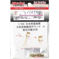 1/700 Scale Model Kit - Detail-Up Parts