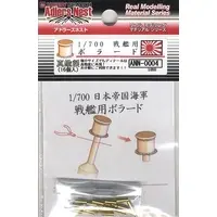 1/700 Scale Model Kit - Detail-Up Parts