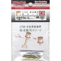 1/700 Scale Model Kit - Detail-Up Parts