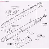 1/700 Scale Model Kit - Nuclear submarine