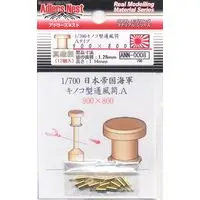 1/700 Scale Model Kit - Detail-Up Parts