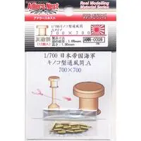 1/700 Scale Model Kit - Detail-Up Parts