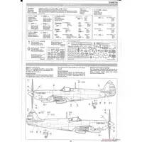 1/32 Scale Model Kit - Fighter aircraft model kits / Supermarine Spitfire