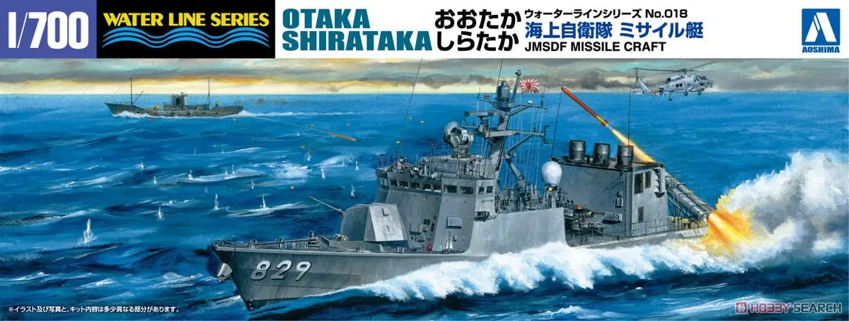 J.M.S.D.F. DDG MISSILE CRAFT OTAKA &SHIRATAKA Model Kit