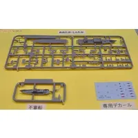 J.M.S.D.F. DDG MISSILE CRAFT OTAKA &SHIRATAKA Model Kit