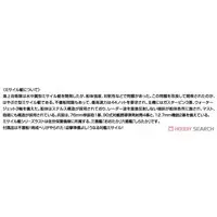 J.M.S.D.F. DDG MISSILE CRAFT OTAKA &SHIRATAKA Model Kit