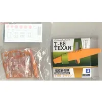 1/72 Scale Model Kit - Trainer aircraft / North American T-6 Texan