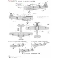 1/72 Scale Model Kit - Trainer aircraft / North American T-6 Texan