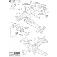 1/72 Scale Model Kit - Trainer aircraft / North American T-6 Texan