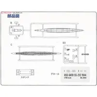 1/700 Scale Model Kit - World Submarine Collections