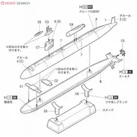 1/700 Scale Model Kit - Nuclear submarine