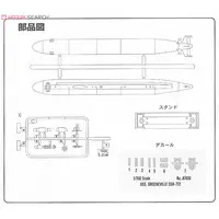 1/700 Scale Model Kit - Nuclear submarine
