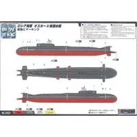1/700 Scale Model Kit - Nuclear submarine