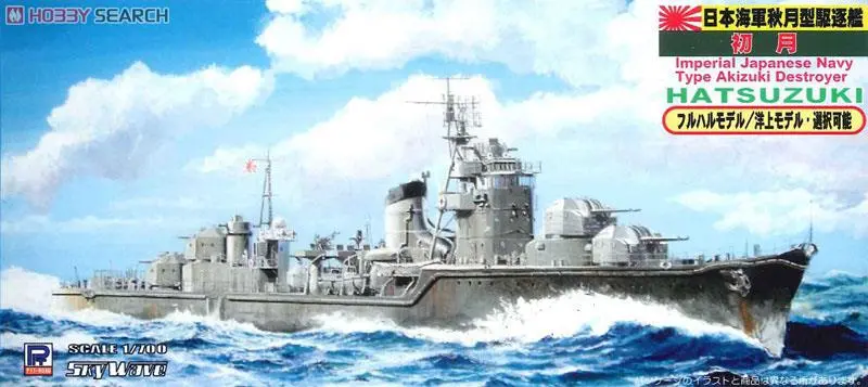 1/700 Scale Model Kit - SKY WAVE / Japanese destroyer Hatsuzuki