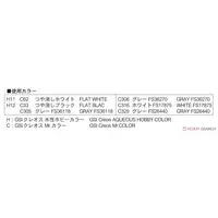 1/700 Scale Model Kit - SKY WAVE