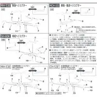 1/700 Scale Model Kit - SKY WAVE