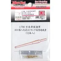 1/700 Scale Model Kit - Detail-Up Parts