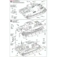1/48 SCALE GERMAN HEAVY TANK DESTROYER JAGDTIGER EARLY PRODUCTION Model Kit