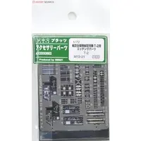 1/72 Scale Model Kit - Detail-Up Parts