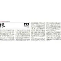 1/350 Scale Model Kit - WATER LINE SERIES / Japanese cruiser Tone & Aichi E13A (Navy Type Zero Reconnaissance Seaplane)