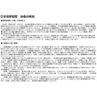 1/350 Scale Model Kit - Warship plastic model kit / Japanese battleship Fuso