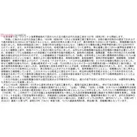 1/350 Scale Model Kit - Warship plastic model kit / Japanese battleship Fuso