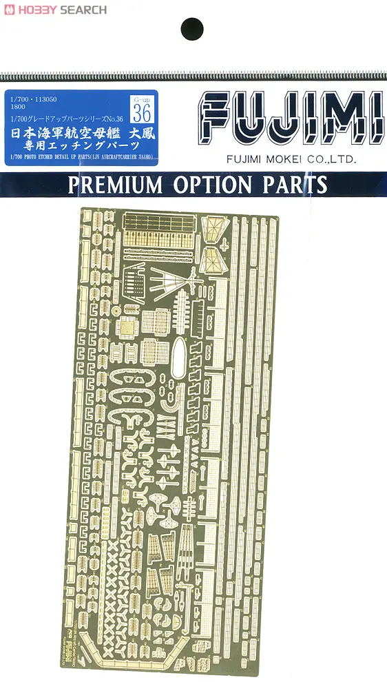 1/700 Scale Model Kit - Grade Up Parts / Japanese aircraft carrier Taiho
