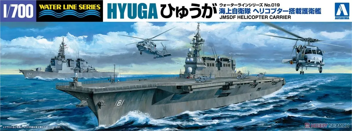 J.M.S.D.F. DDH HYUGA Model Kit